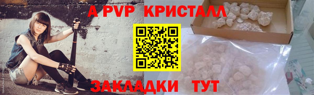 наркошоп  A-PVP СК КРИС  Вход с VPN  А ПВП VHQ  Бугульма 