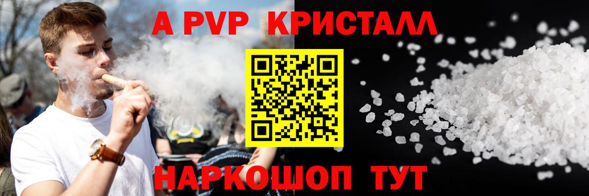 Alpha PVP СК Бугульма