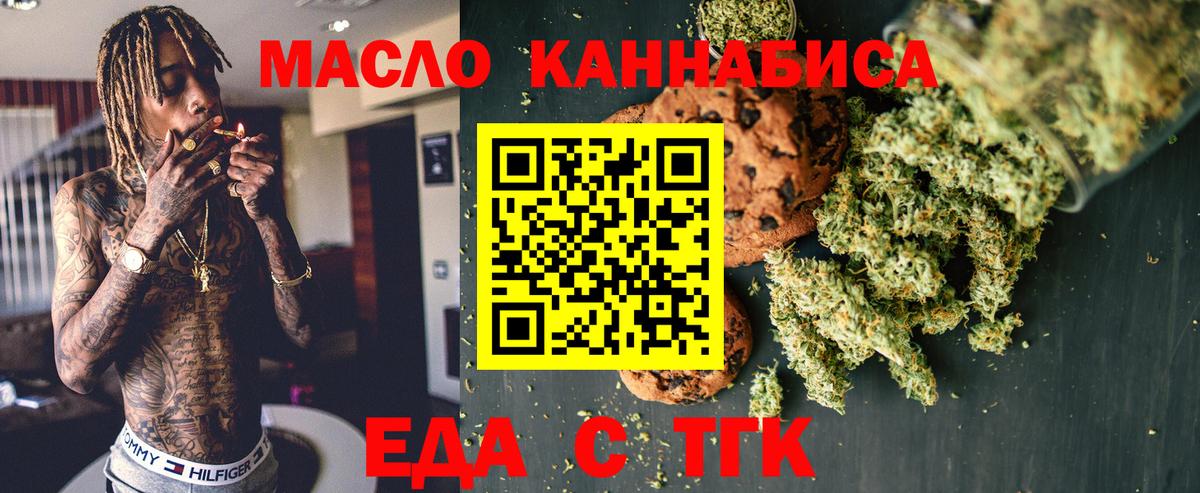 Canna-Cookies марихуана Бугульма