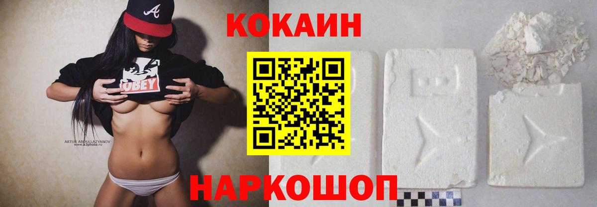 Кокаин Эквадор  Вход с VPN  закладки  Бугульма  Cocaine Columbia 