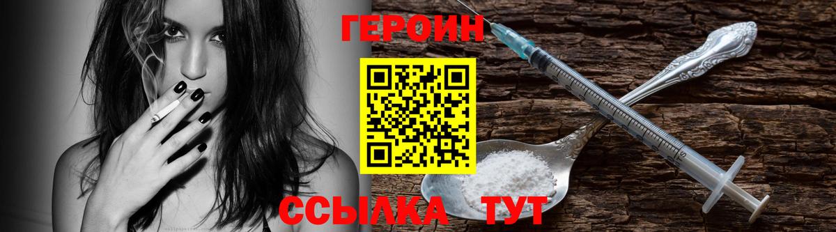 Героин герыч  Героин  Бугульма  Вход с VPN 