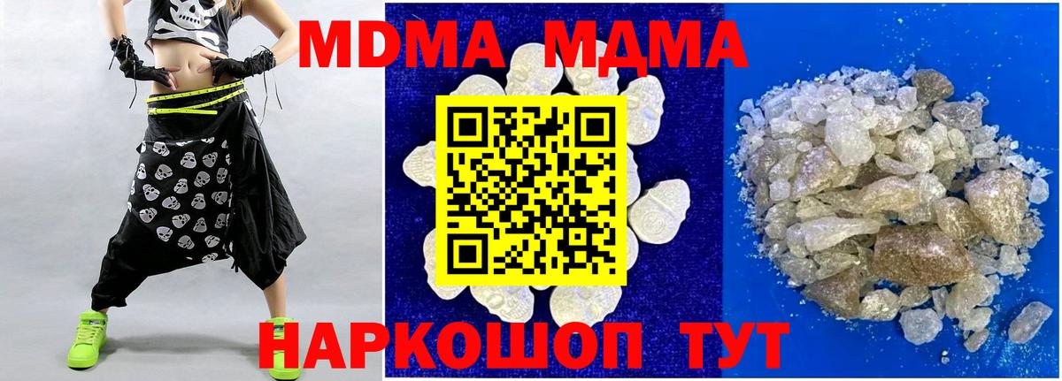 МДМА Molly  МДМА кристаллы  МДМА  Вход с VPN  Бугульма 
