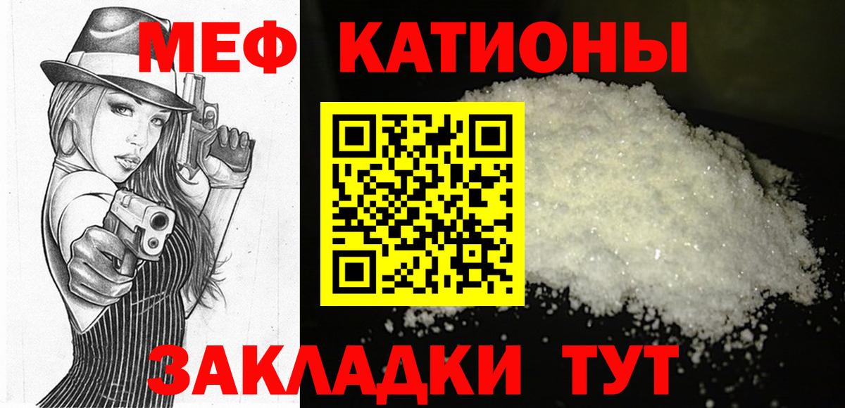 гидра зеркало  Мефедрон  МЯУ-МЯУ кристаллы  Бугульма  Вход с VPN  Мефедрон mephedrone 