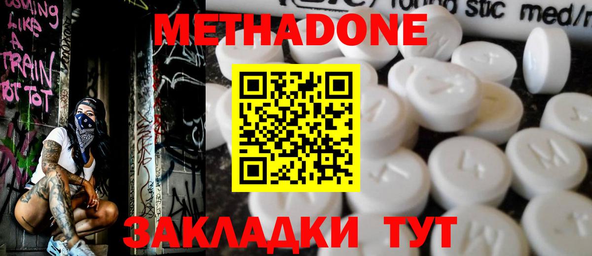 Метадон кристалл  Вход с VPN  МЕТАДОН мёд  Бугульма 