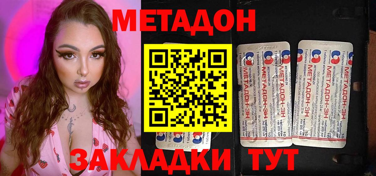 МЕТАДОН белоснежный Бугульма