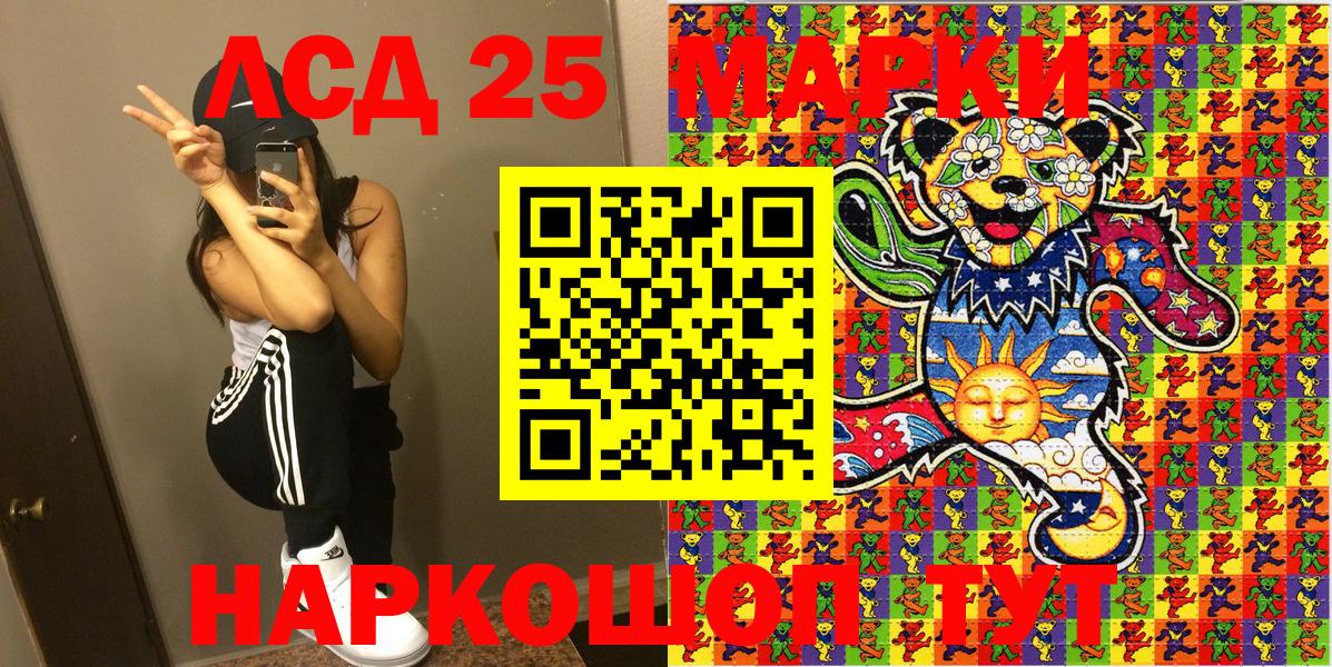 Марки 25I-NBOMe 1,8мг  Вход с VPN  купить наркоту  Бугульма 